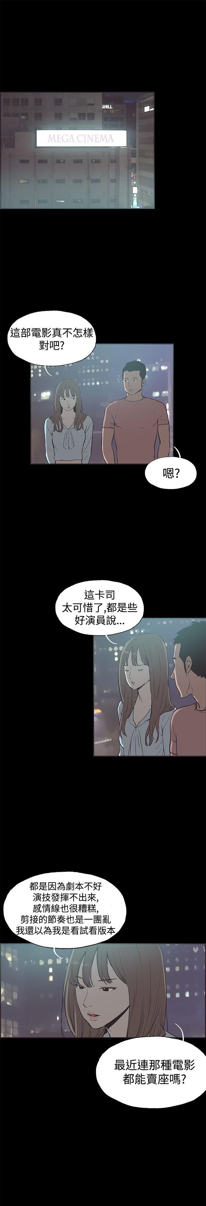 [韩国漫画] 同居 剧情,巨乳大奶#[16P]-1