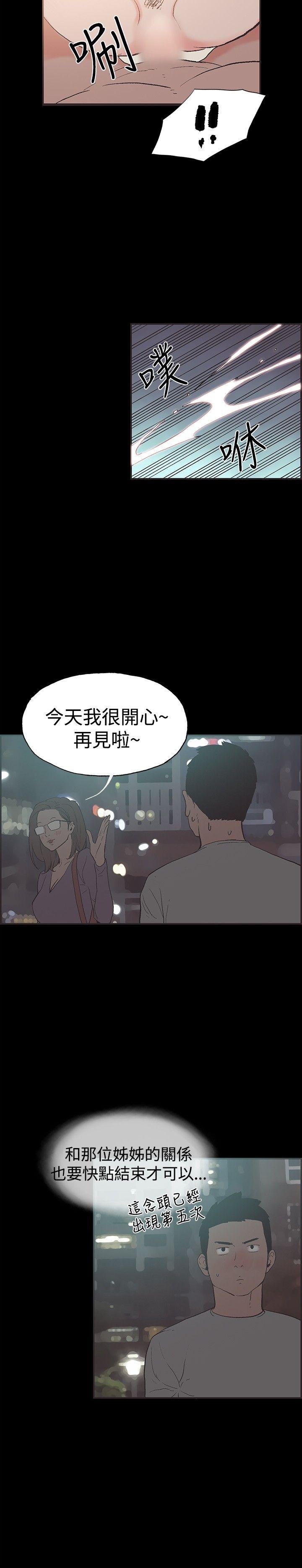 [韩国漫画] 同居 剧情,巨乳大奶#[16P]-11