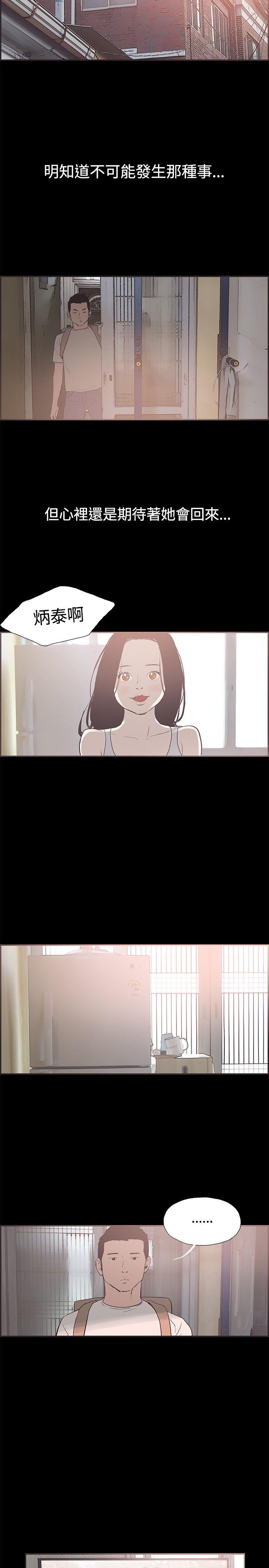 [韩国漫画] 同居 剧情,巨乳大奶#[16P]-13