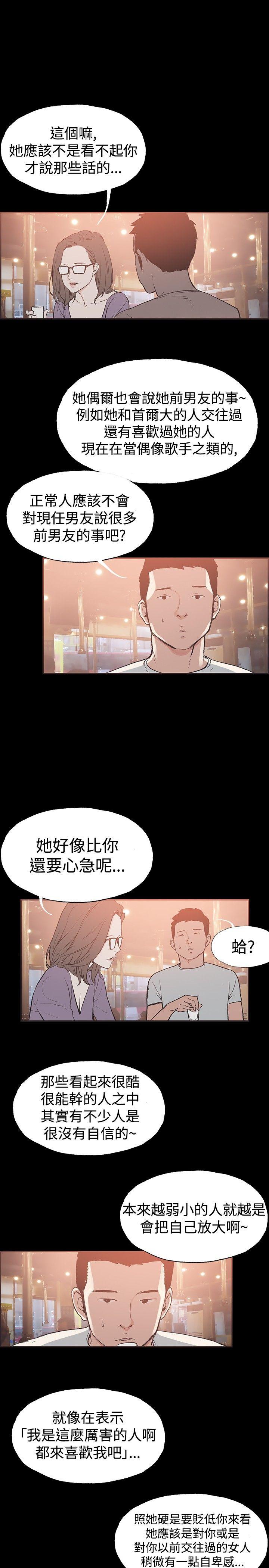 [韩国漫画] 同居 剧情,巨乳大奶#[16P]-5