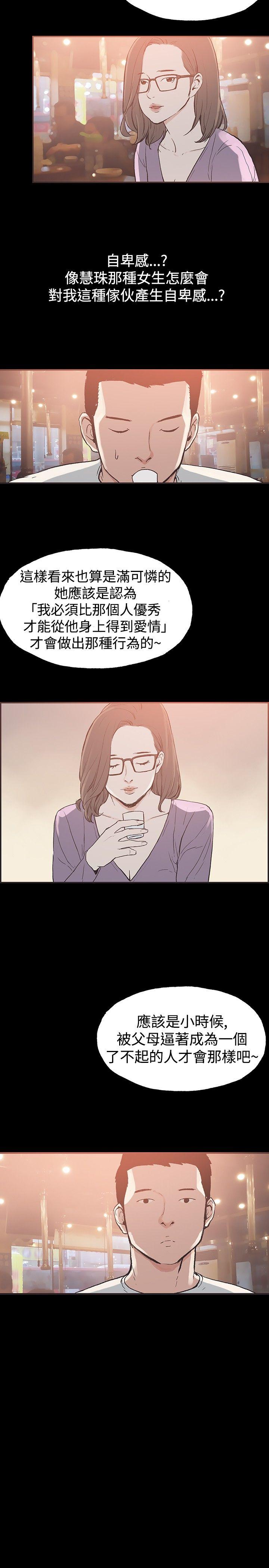 [韩国漫画] 同居 剧情,巨乳大奶#[16P]-6