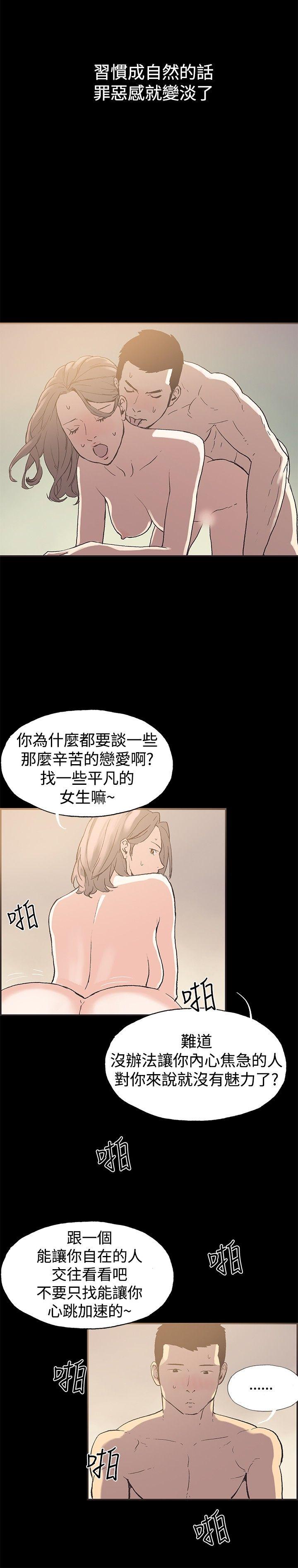 [韩国漫画] 同居 剧情,巨乳大奶#[16P]-9