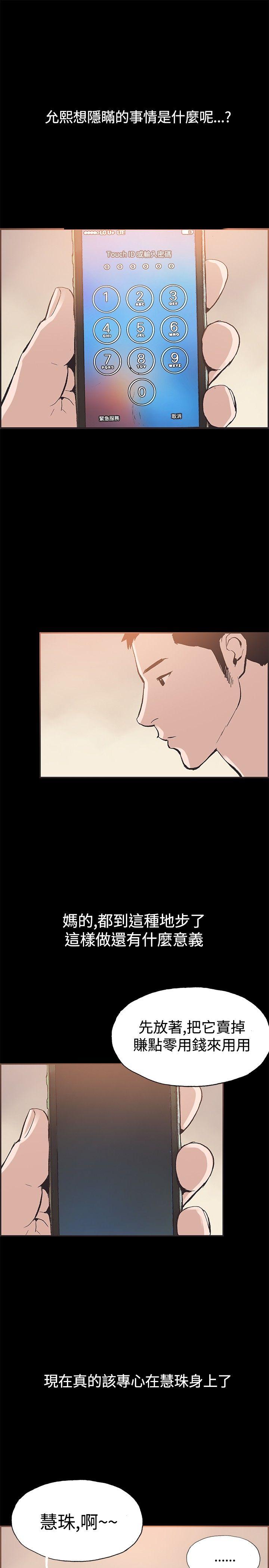 [韩国漫画] 同居 剧情,巨乳大奶#[15P]-10