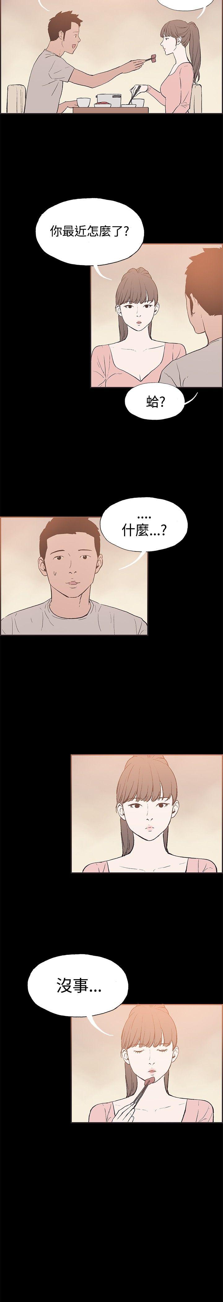 [韩国漫画] 同居 剧情,巨乳大奶#[15P]-11