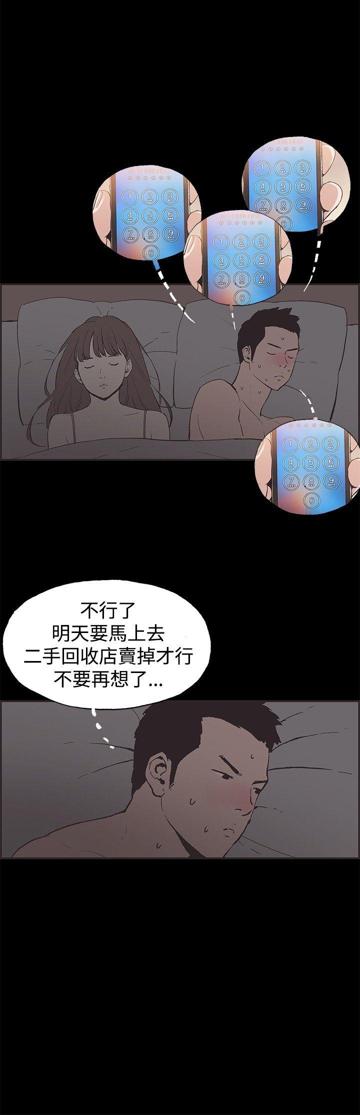 [韩国漫画] 同居 剧情,巨乳大奶#[15P]-12