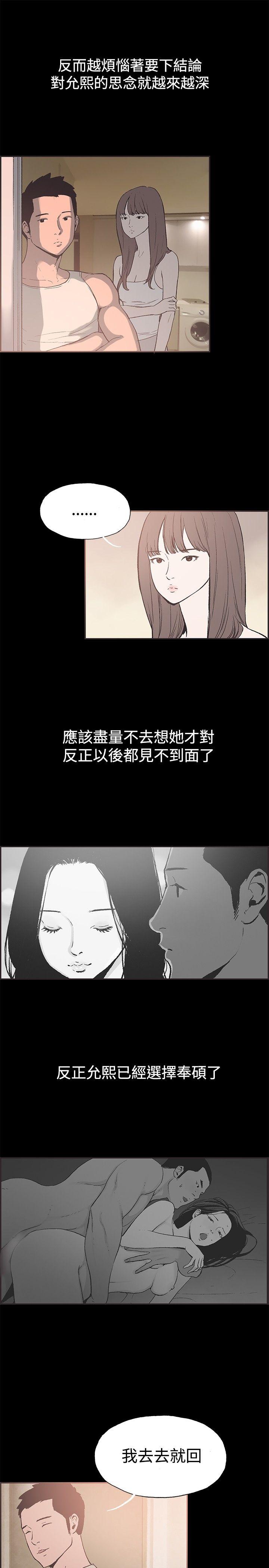 [韩国漫画] 同居 剧情,巨乳大奶#[15P]-4