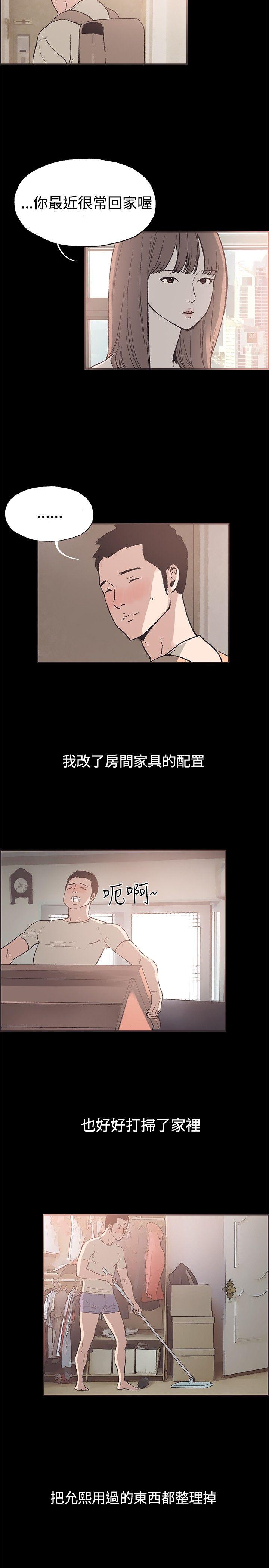 [韩国漫画] 同居 剧情,巨乳大奶#[15P]-5