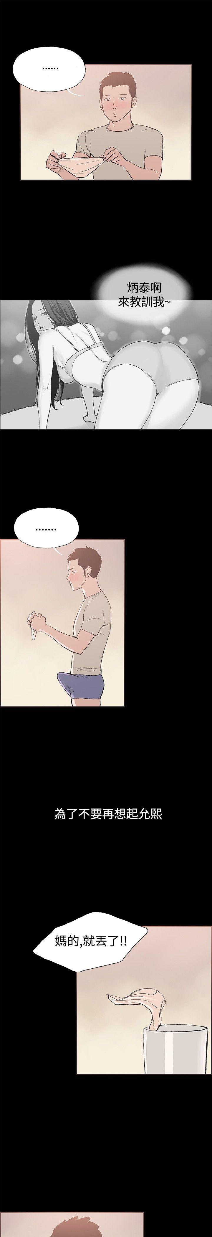 [韩国漫画] 同居 剧情,巨乳大奶#[15P]-7