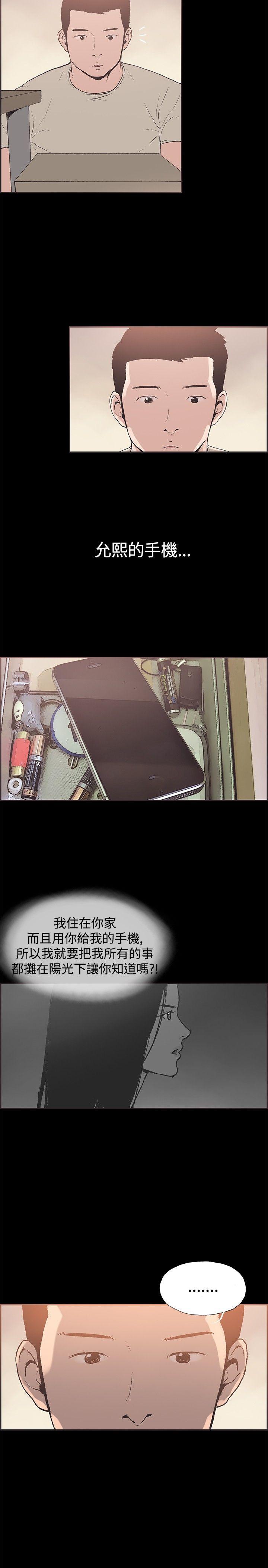 [韩国漫画] 同居 剧情,巨乳大奶#[15P]-8