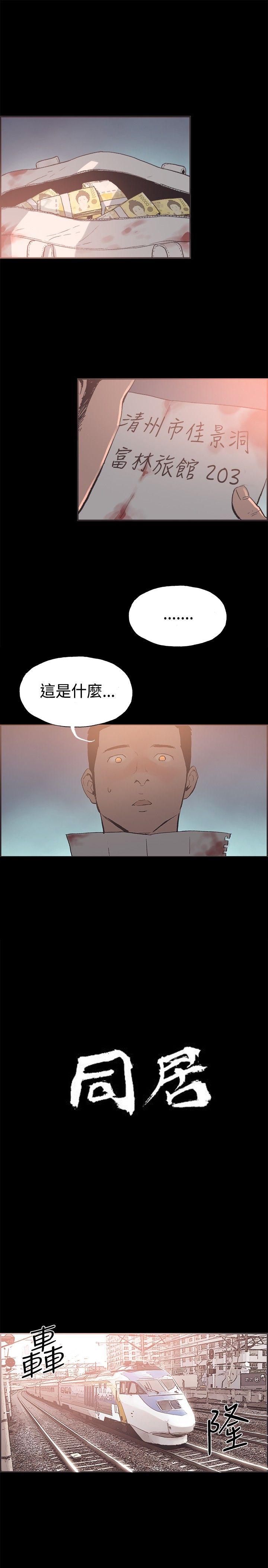 [韩国漫画] 同居 剧情,巨乳大奶#[21P]-1