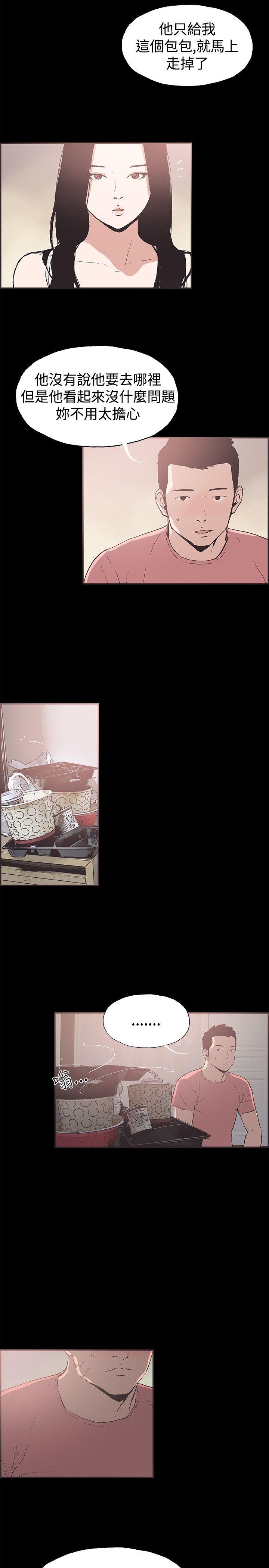 [韩国漫画] 同居 剧情,巨乳大奶#[21P]-10