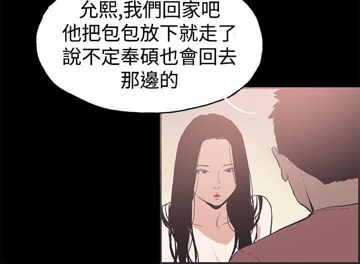 [韩国漫画] 同居 剧情,巨乳大奶#[21P]-11