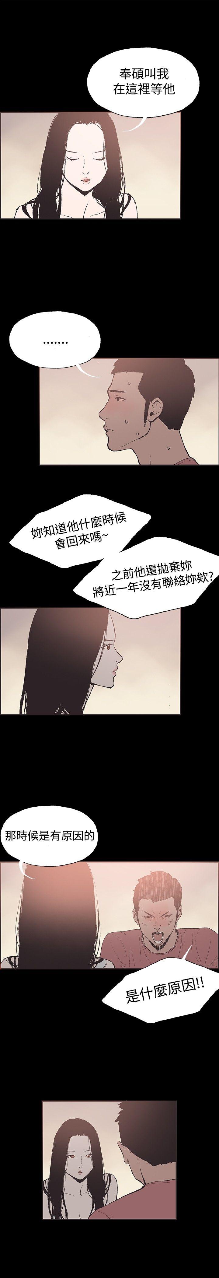 [韩国漫画] 同居 剧情,巨乳大奶#[21P]-12