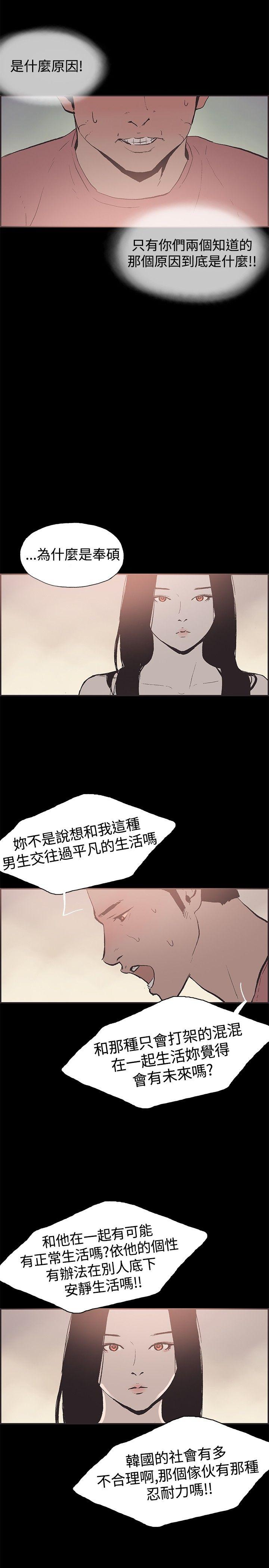 [韩国漫画] 同居 剧情,巨乳大奶#[21P]-13