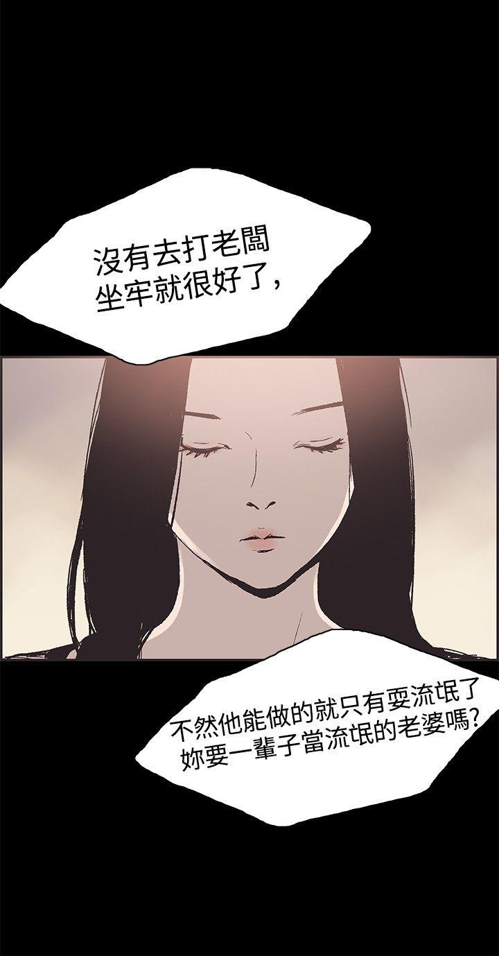 [韩国漫画] 同居 剧情,巨乳大奶#[21P]-14