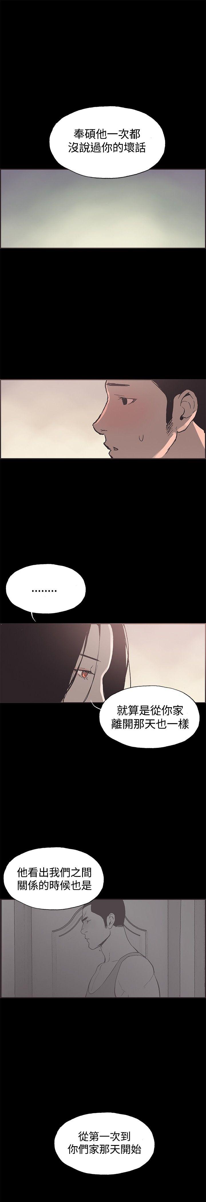 [韩国漫画] 同居 剧情,巨乳大奶#[21P]-15