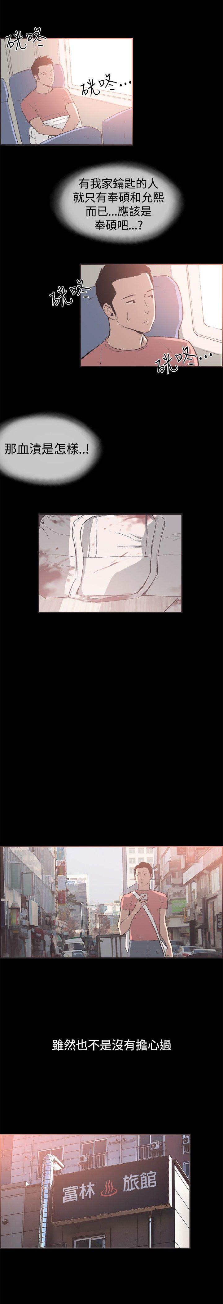 [韩国漫画] 同居 剧情,巨乳大奶#[21P]-2