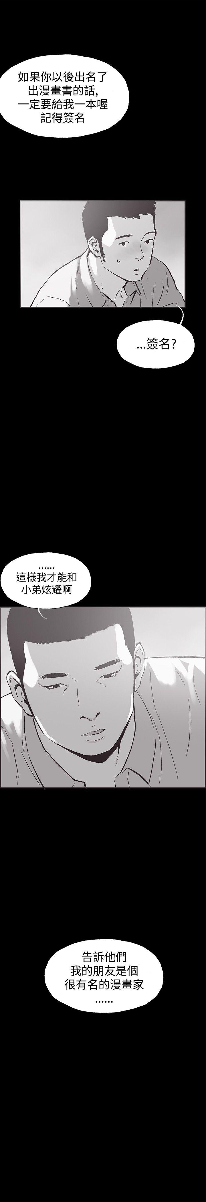 [韩国漫画] 同居 剧情,巨乳大奶#[21P]-20