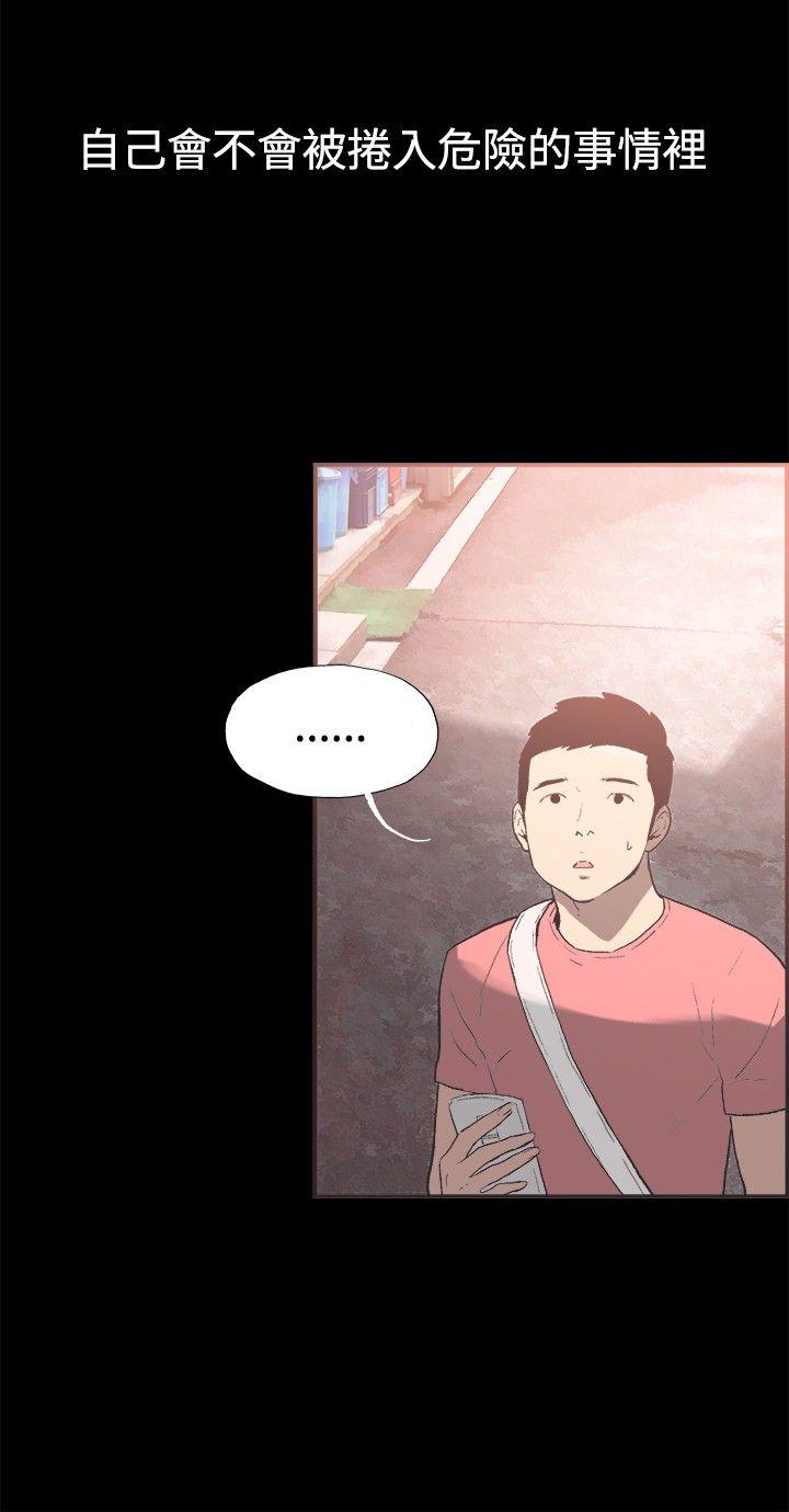 [韩国漫画] 同居 剧情,巨乳大奶#[21P]-3