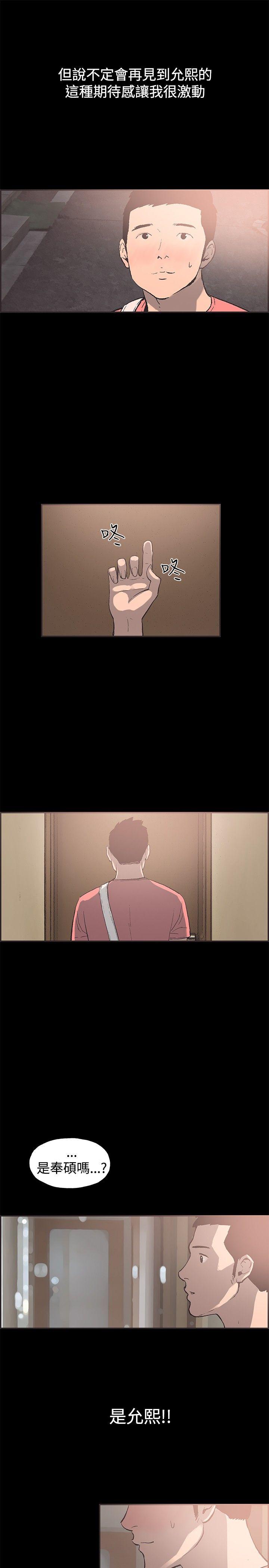 [韩国漫画] 同居 剧情,巨乳大奶#[21P]-4