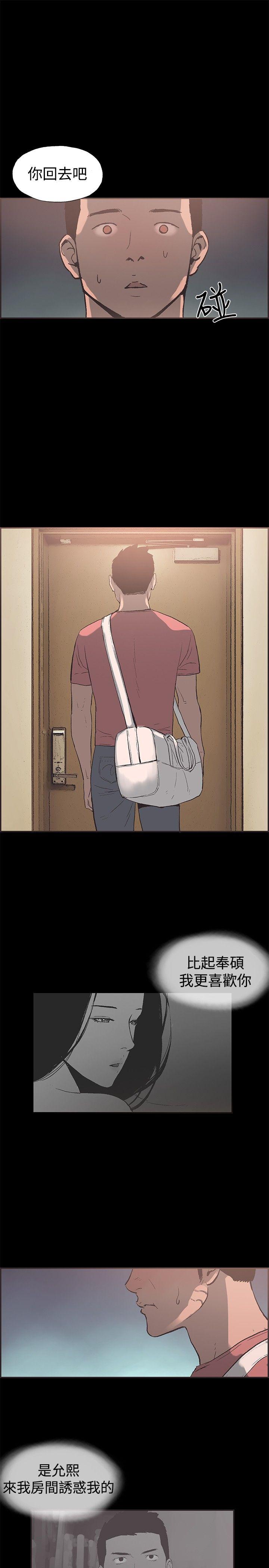 [韩国漫画] 同居 剧情,巨乳大奶#[21P]-7