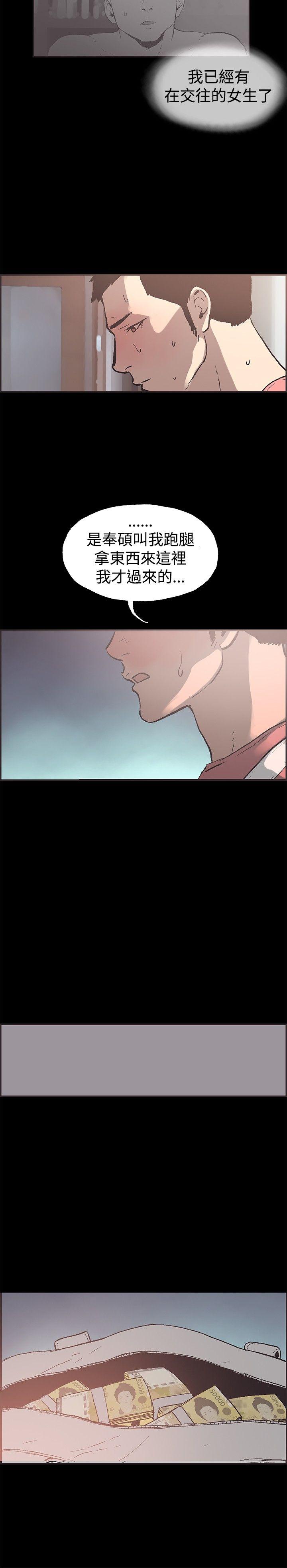 [韩国漫画] 同居 剧情,巨乳大奶#[21P]-8