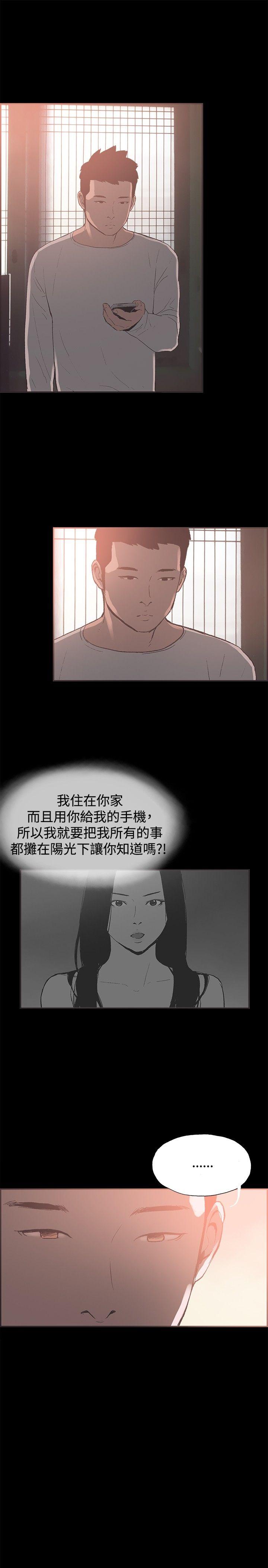 [韩国漫画] 同居 剧情,巨乳大奶#[28P]-12
