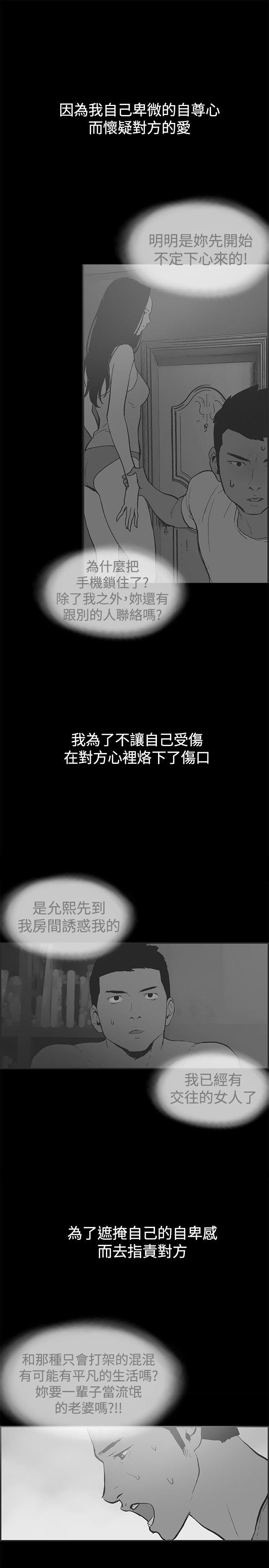 [韩国漫画] 同居 剧情,巨乳大奶#[28P]-18