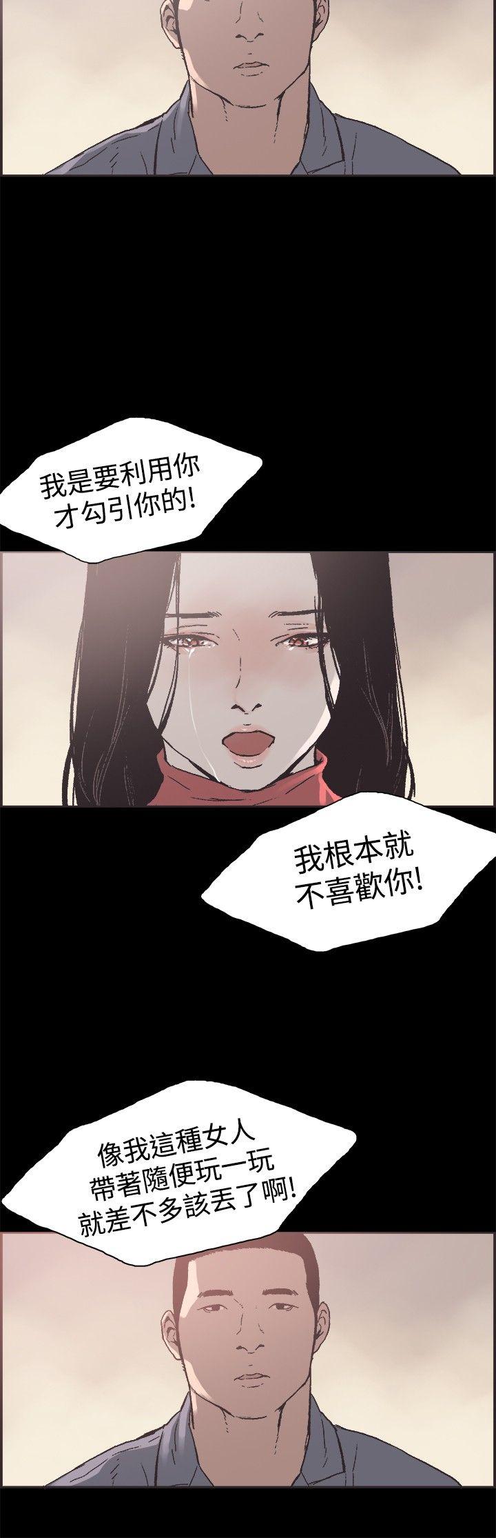 [韩国漫画] 同居 剧情,巨乳大奶#[28P]-23