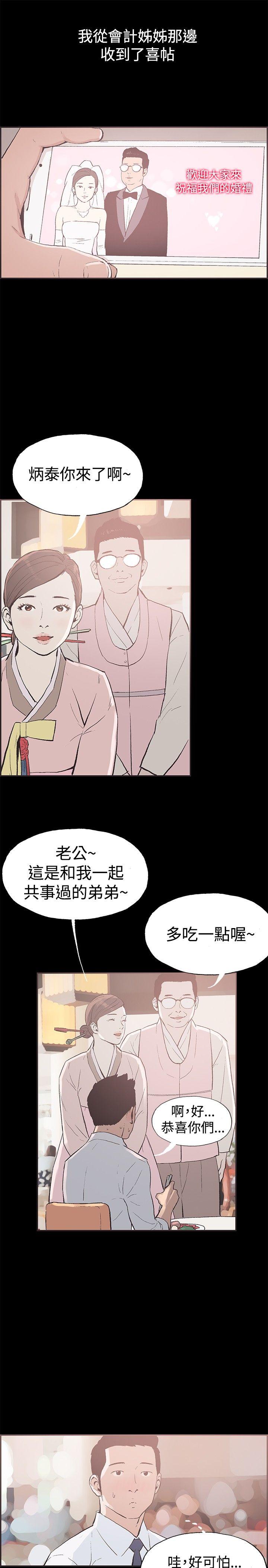 [韩国漫画] 同居 剧情,巨乳大奶#[28P]-3