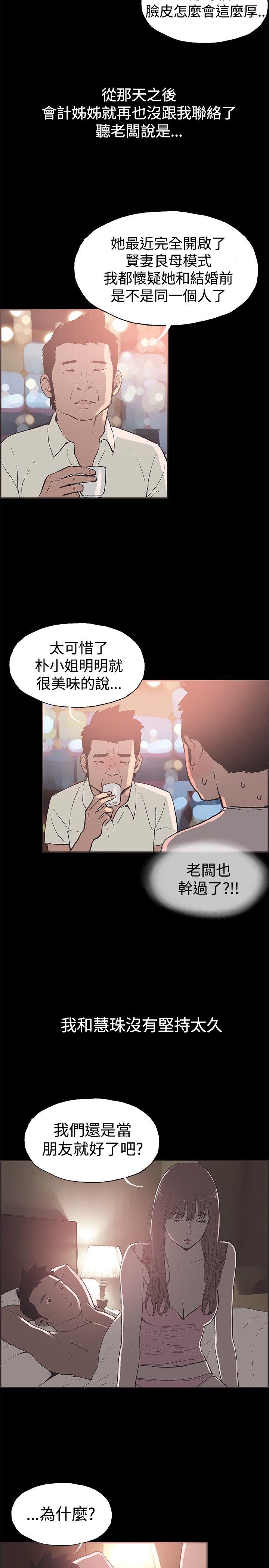 [韩国漫画] 同居 剧情,巨乳大奶#[28P]-4