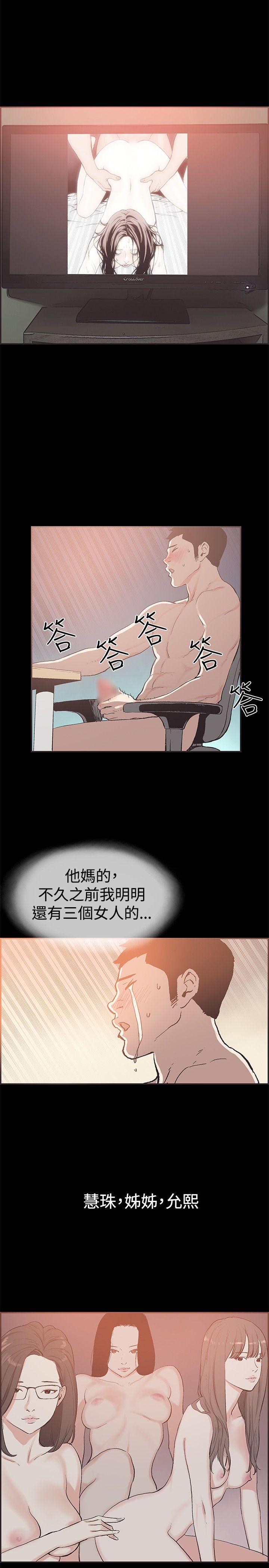 [韩国漫画] 同居 剧情,巨乳大奶#[28P]-7