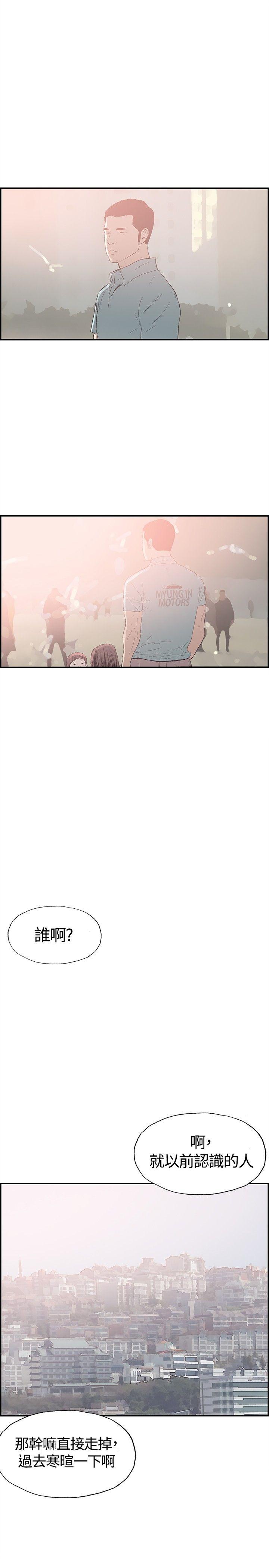 [韩国漫画] 同居 剧情,巨乳大奶#[14P]-13