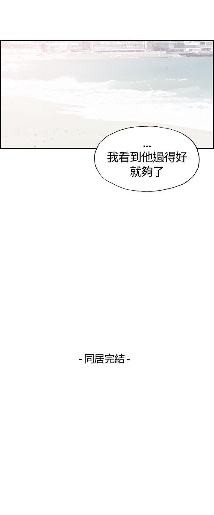 [韩国漫画] 同居 剧情,巨乳大奶#[14P]-14