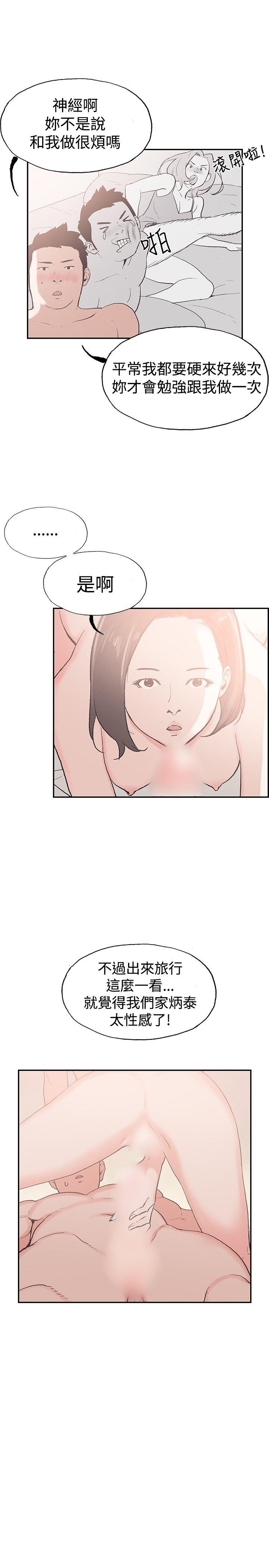 [韩国漫画] 同居 剧情,巨乳大奶#[14P]-4