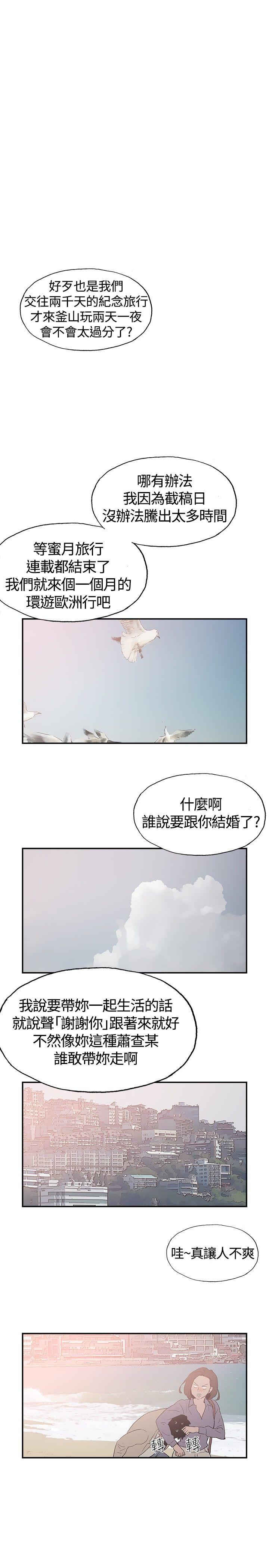 [韩国漫画] 同居 剧情,巨乳大奶#[14P]-6