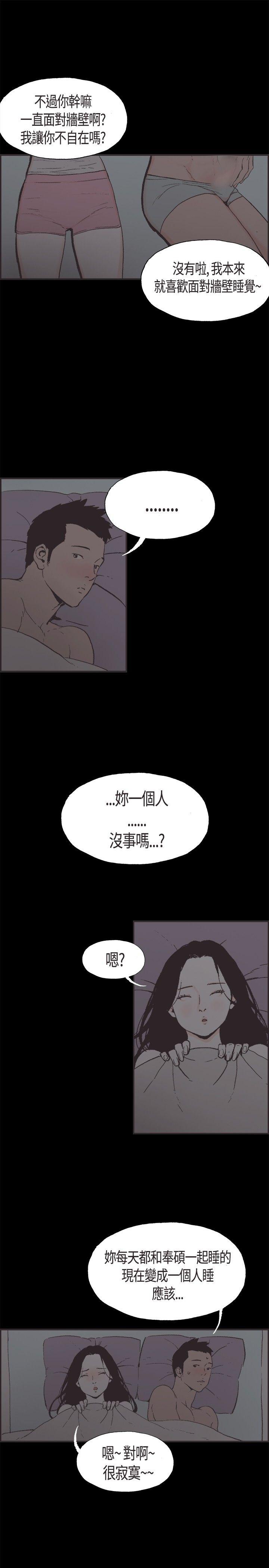[韩国漫画] 同居 剧情,巨乳大奶#[14P]-3