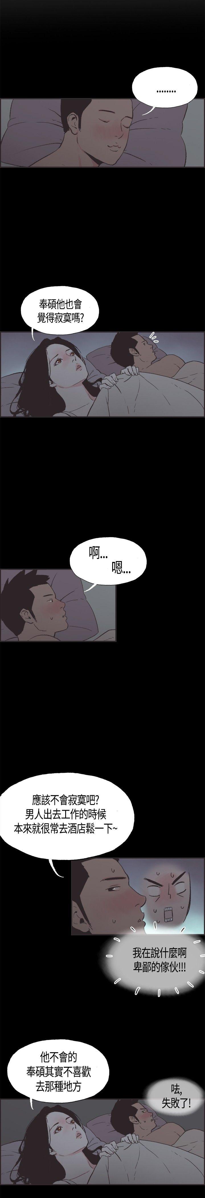[韩国漫画] 同居 剧情,巨乳大奶#[14P]-6