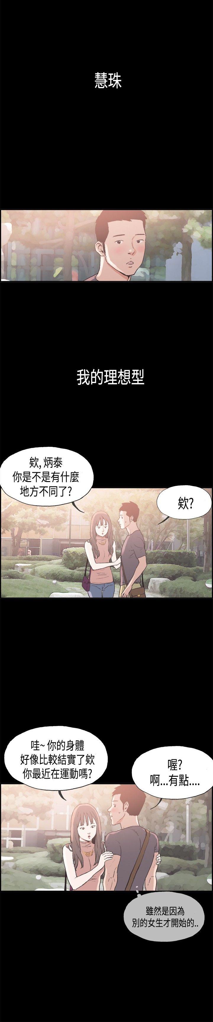 [韩国漫画] 同居 剧情,巨乳大奶#[17P]-15