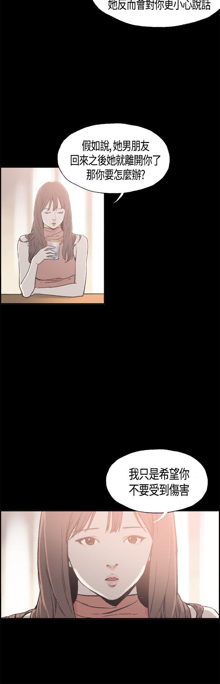 [韩国漫画] 同居 剧情,巨乳大奶#[18P]-13