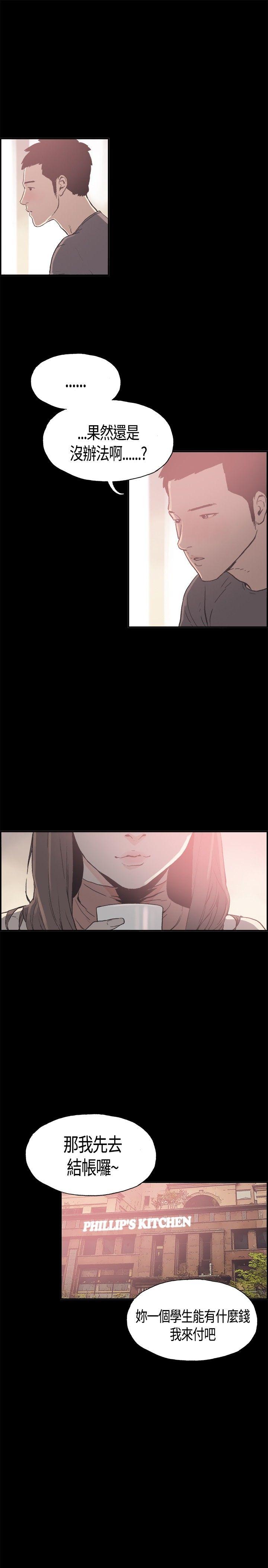 [韩国漫画] 同居 剧情,巨乳大奶#[18P]-14