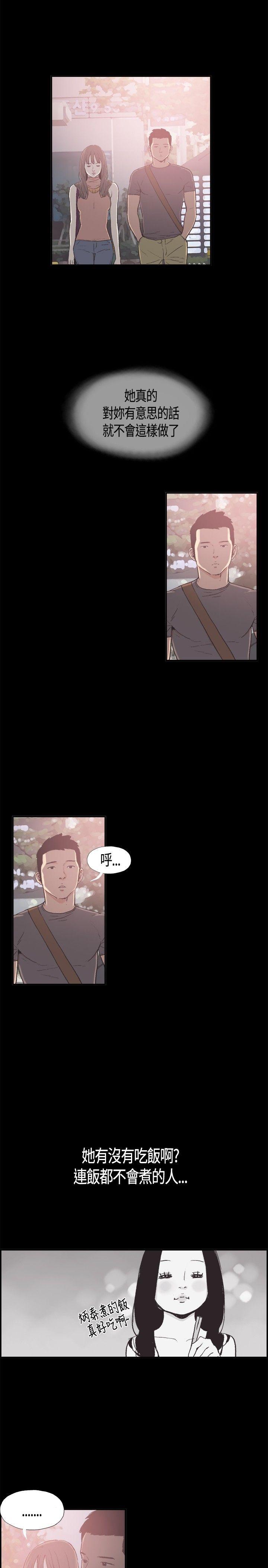 [韩国漫画] 同居 剧情,巨乳大奶#[18P]-15