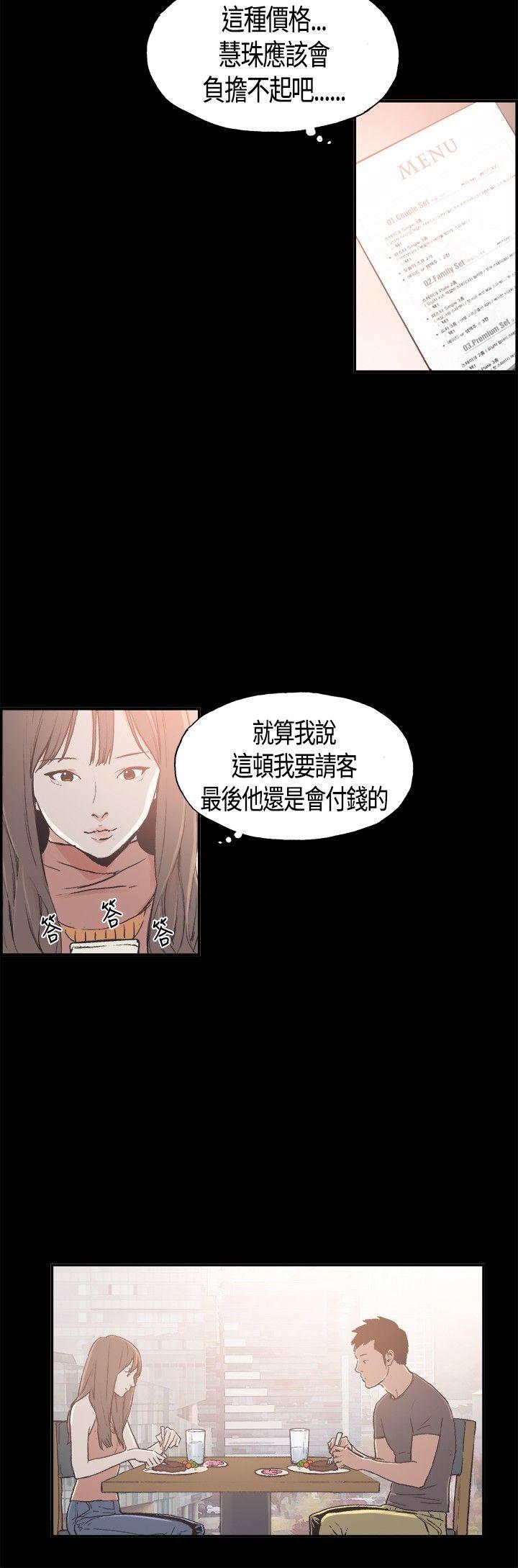 [韩国漫画] 同居 剧情,巨乳大奶#[18P]-2