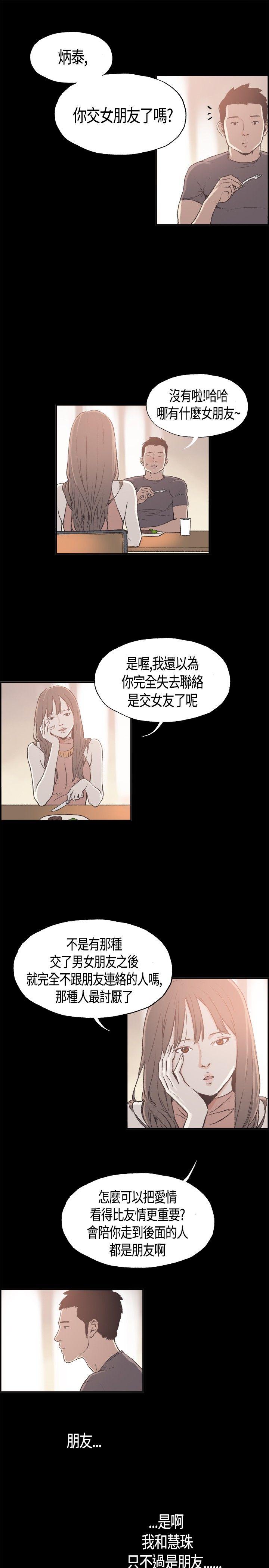 [韩国漫画] 同居 剧情,巨乳大奶#[18P]-5