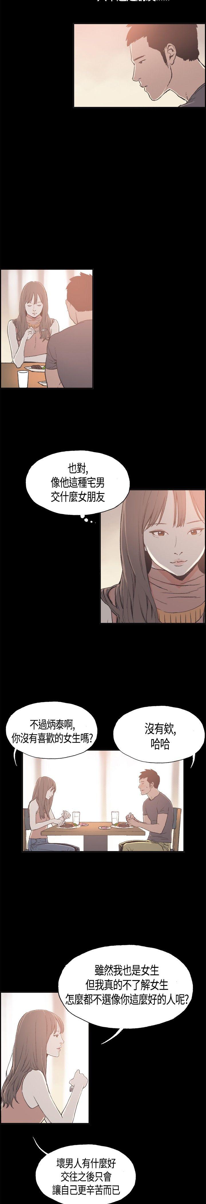 [韩国漫画] 同居 剧情,巨乳大奶#[18P]-6