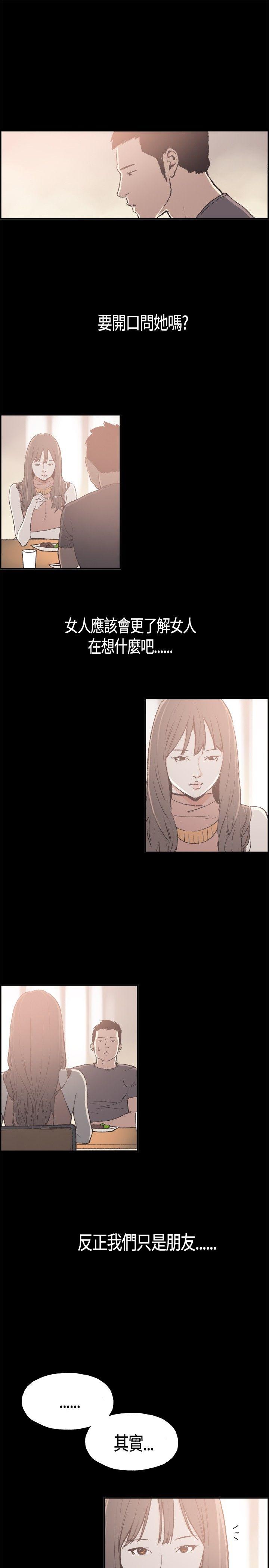 [韩国漫画] 同居 剧情,巨乳大奶#[18P]-8