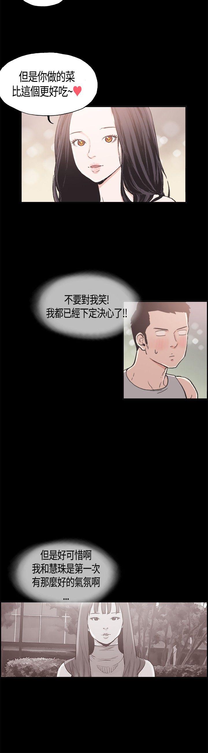 [韩国漫画] 同居 剧情,巨乳大奶#[17P]-13