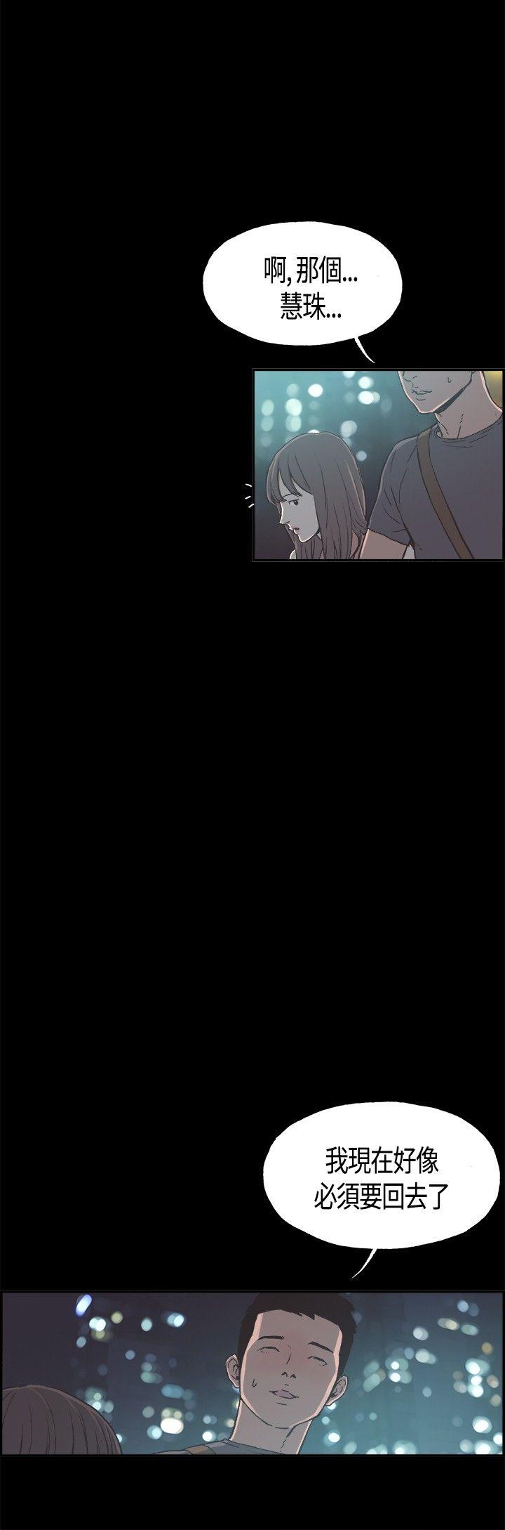 [韩国漫画] 同居 剧情,巨乳大奶#[17P]-6