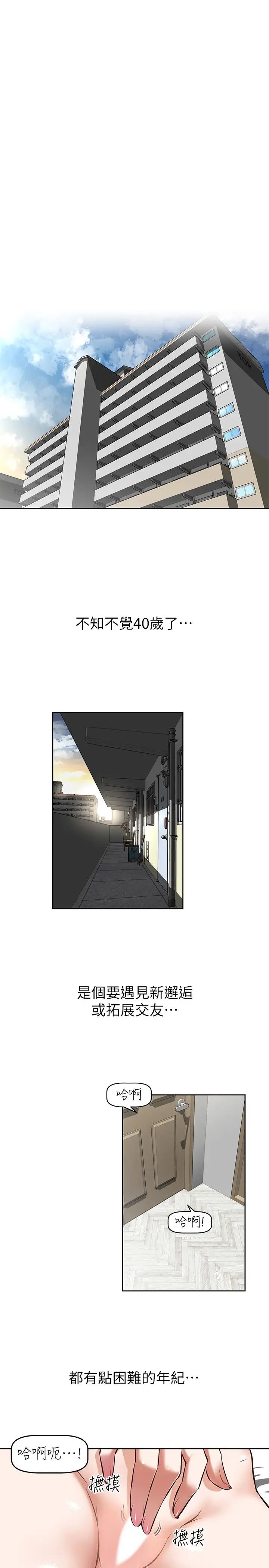 [韩国漫画] 阿姨不可以坏坏 剧情,熟女人妻,巨乳大奶#[41P]-1