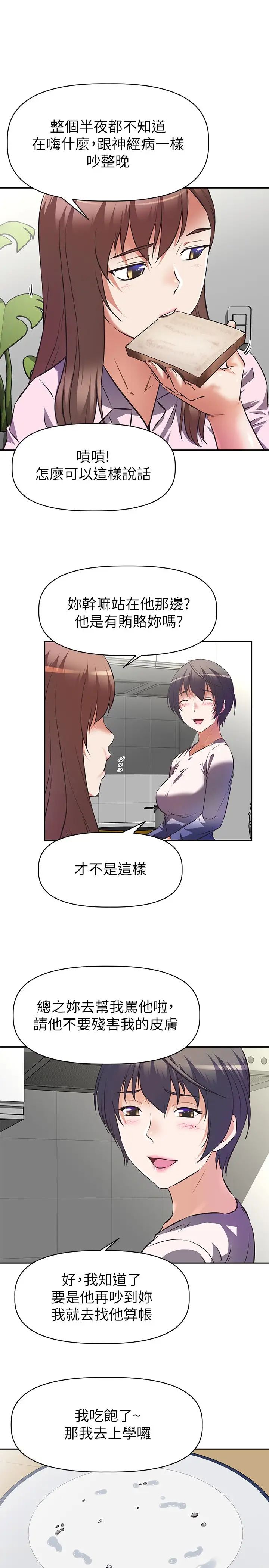 [韩国漫画] 阿姨不可以坏坏 剧情,熟女人妻,巨乳大奶#[41P]-11